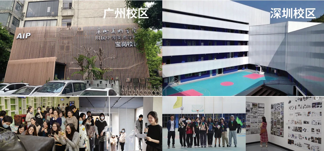 AIP 广州与深圳校区及学习活动图集