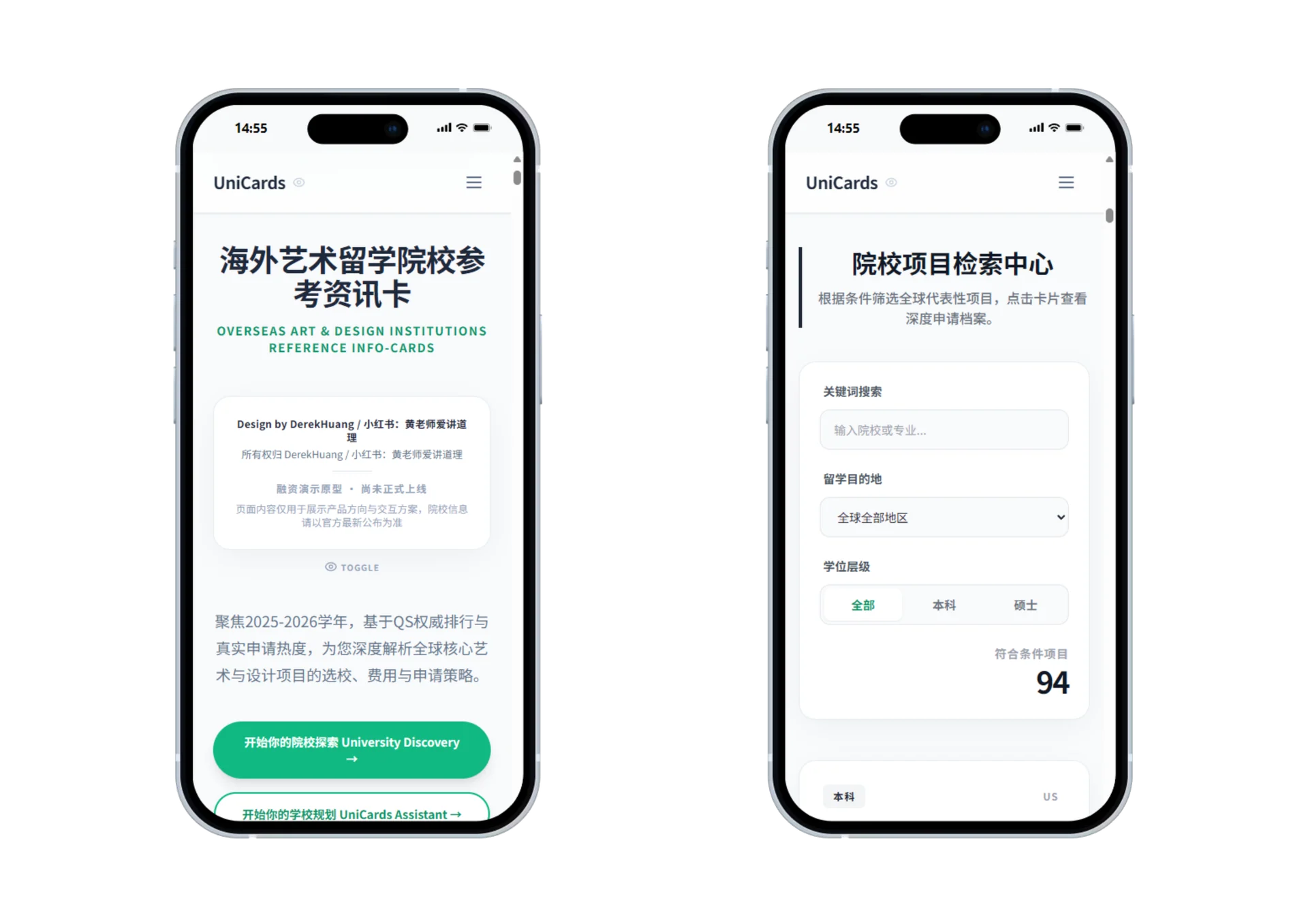 UniCards 院校资讯卡片，第 1 张