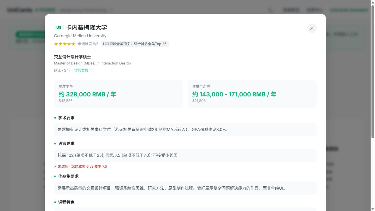 AI 深度规划推荐院校二级详情卡